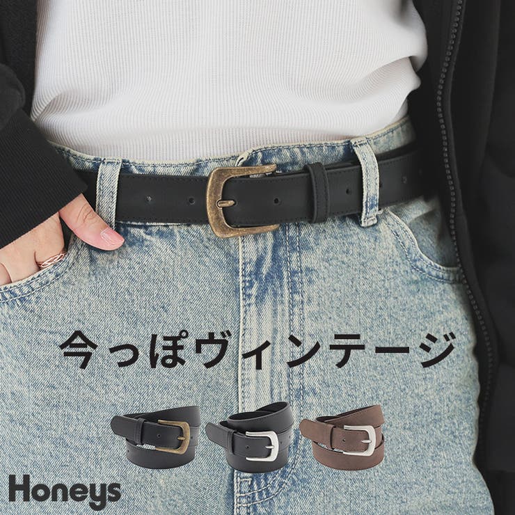 ベルト 合皮 ヴィンテージライク | Honeys | 詳細画像1 