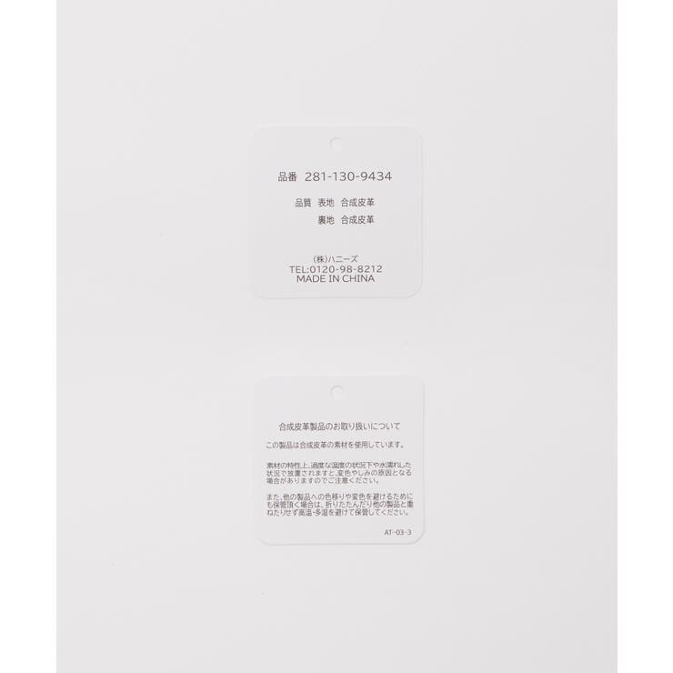 ベルト 細ベルト 合皮 | Honeys | 詳細画像15 