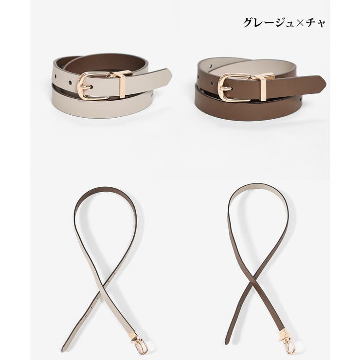 ベルト 細ベルト リバーシブルベルト | Honeys | 詳細画像10 