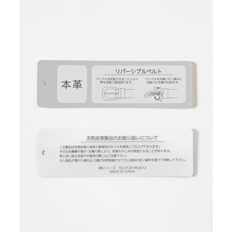 ベルト 細ベルト リバーシブルベルト | Honeys | 詳細画像2 