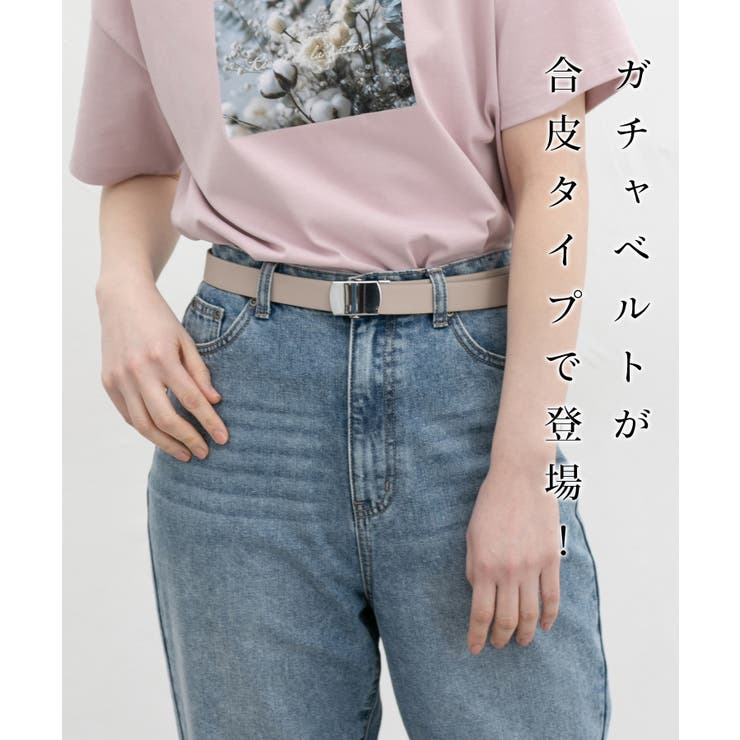 ベルト ガチャベルト フェイクレザー | Honeys | 詳細画像2 