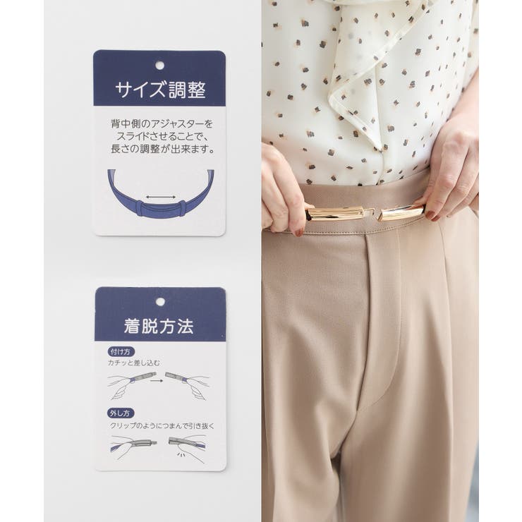 ベルト サイズ調整 スライドベルト | Honeys | 詳細画像2 