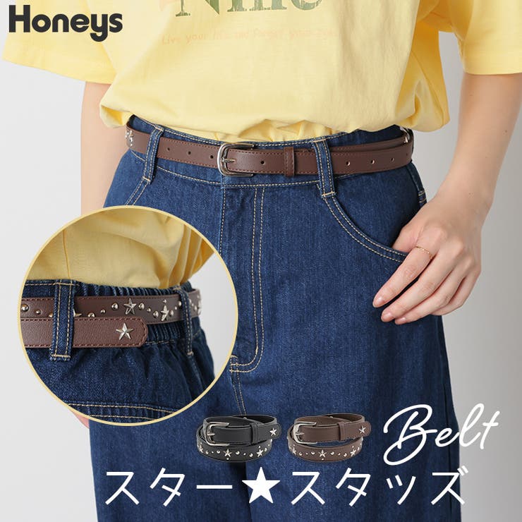 ベルト スタッズ 星型 | Honeys | 詳細画像1 