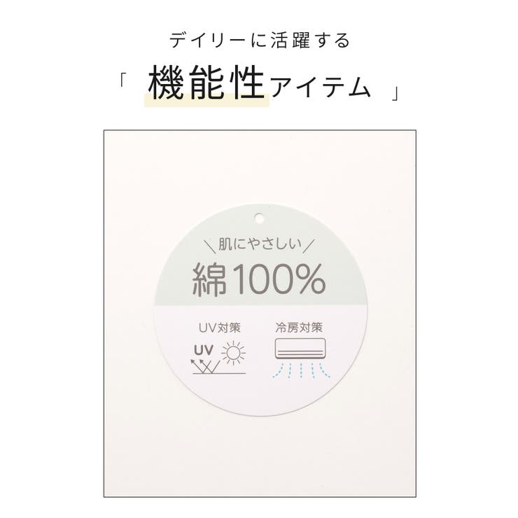 ストール UV対策 冷房対策 | Honeys | 詳細画像2 
