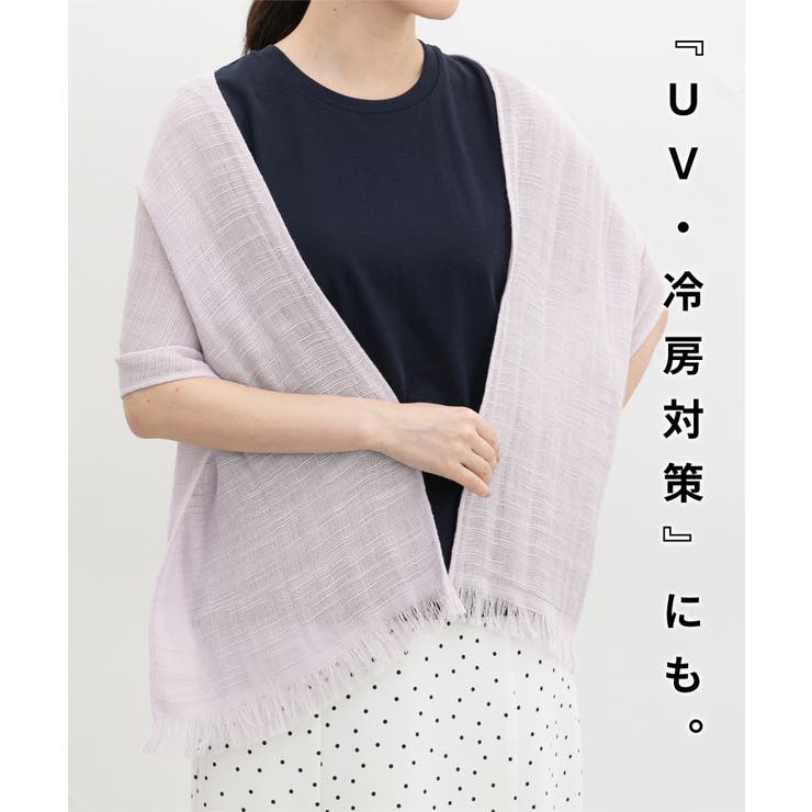 ストール UV対策 冷房対策 | Honeys | 詳細画像3 