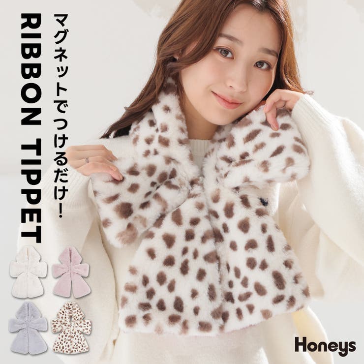 ティペット リボン型 フェイクファー | Honeys | 詳細画像1 