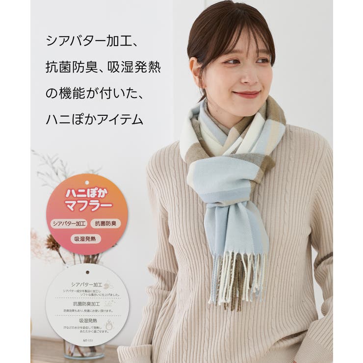 マフラー ハニぽか 吸湿発熱 | Honeys | 詳細画像3 