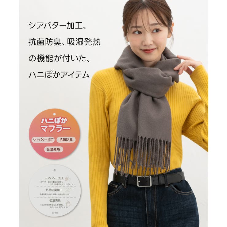 マフラー ハニぽか 吸湿発熱 | Honeys | 詳細画像3 