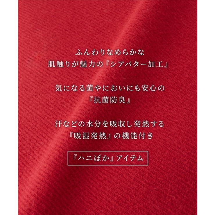 ストール ハニぽか 吸湿発熱 | Honeys | 詳細画像4 