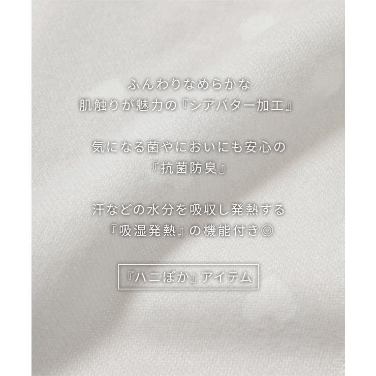 マフラー ハニぽか 吸湿発熱 | Honeys | 詳細画像4 