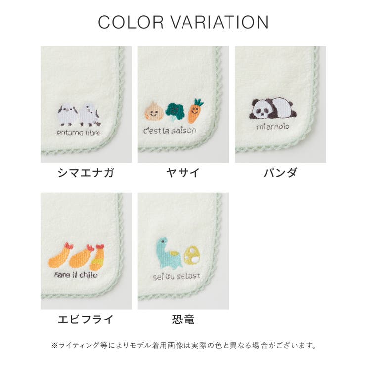 ハンカチ タオルハンカチ ミニタオル[品番：HNSW0010036]｜Honeys