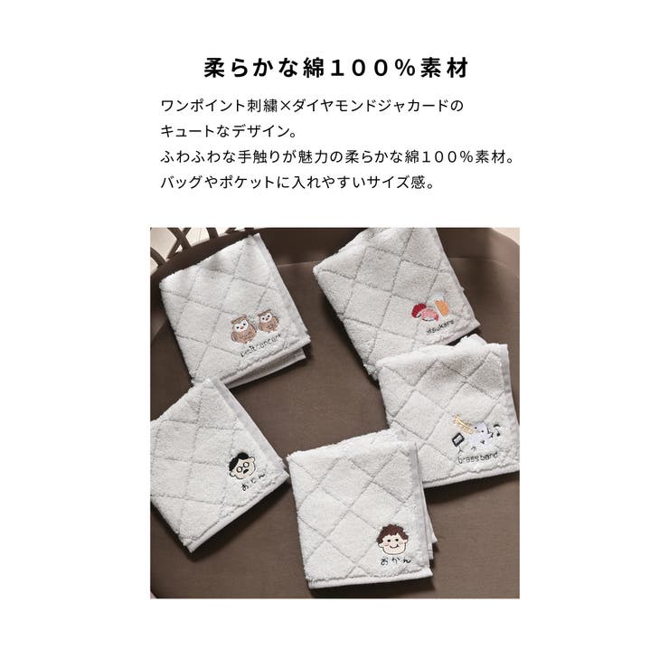 ハンカチ タオルハンカチ ミニタオル | Honeys | 詳細画像4 