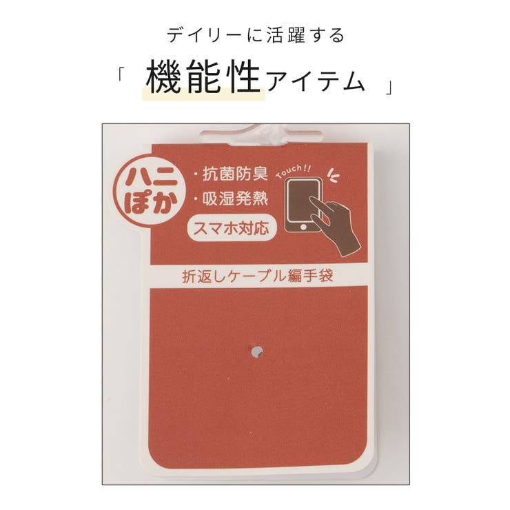 手袋 ハニぽか 吸湿発熱 | Honeys | 詳細画像2 