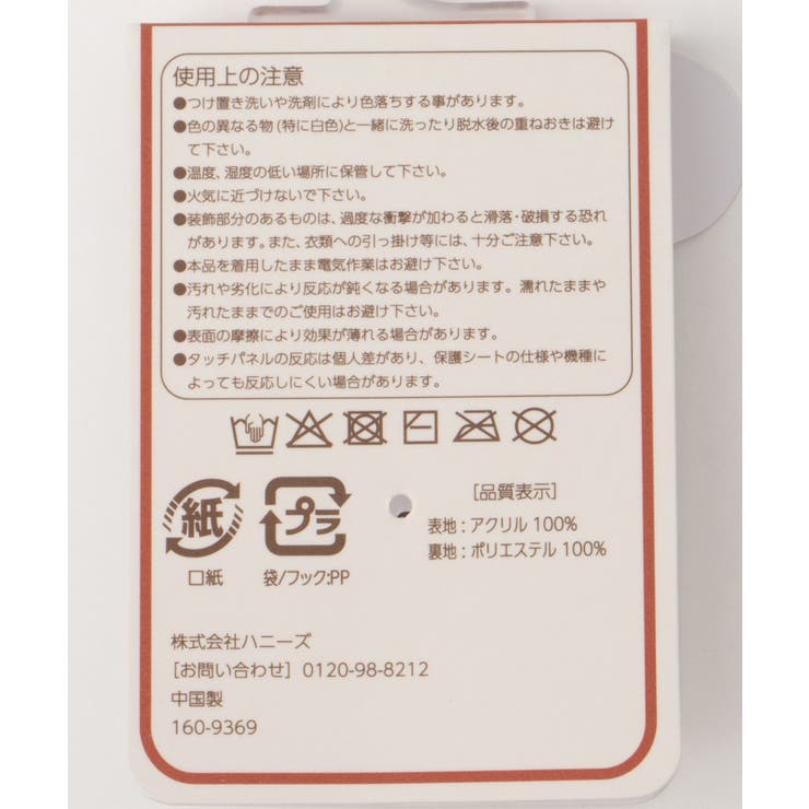 手袋 ハニぽか 吸湿発熱 | Honeys | 詳細画像3 