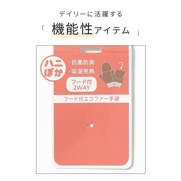 手袋 ハニぽか 吸湿発熱 | Honeys | 詳細画像2 