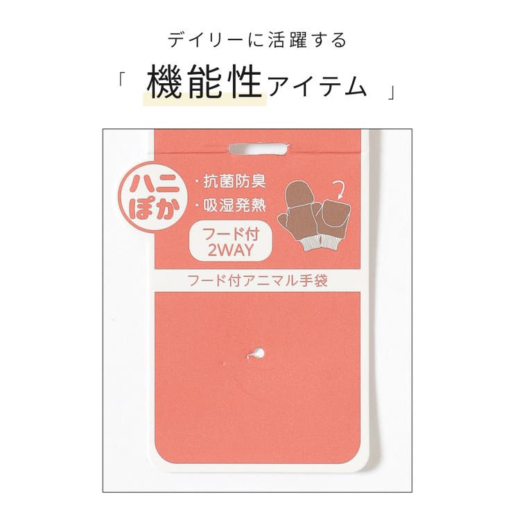 手袋 ハニぽか 吸湿発熱 | Honeys | 詳細画像2 