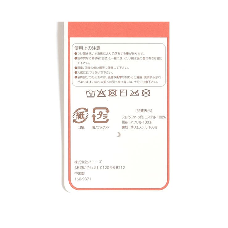 手袋 ハニぽか 吸湿発熱 | Honeys | 詳細画像3 