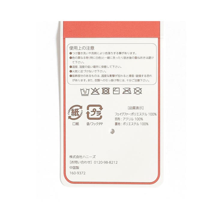 手袋 ハニぽか 吸湿発熱 | Honeys | 詳細画像3 