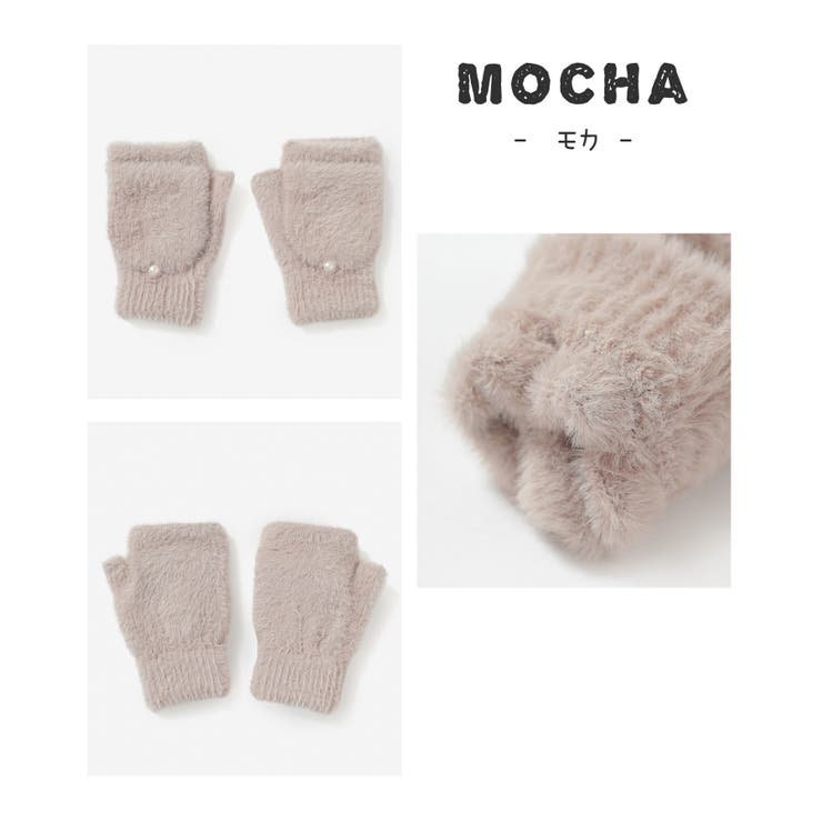 手袋 ハニぽか シャギー | Honeys | 詳細画像14 