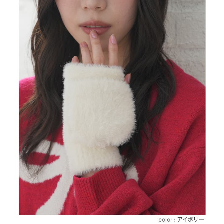 手袋 ハニぽか シャギー | Honeys | 詳細画像6 