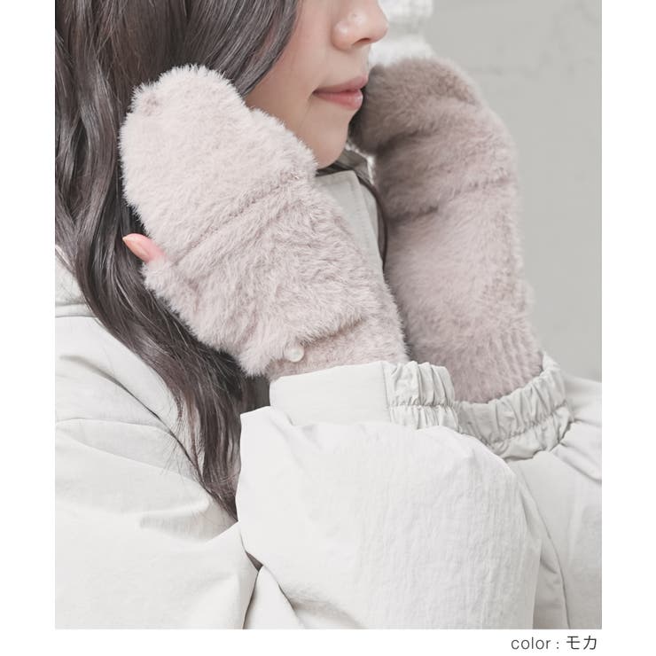 手袋 ハニぽか シャギー | Honeys | 詳細画像8 