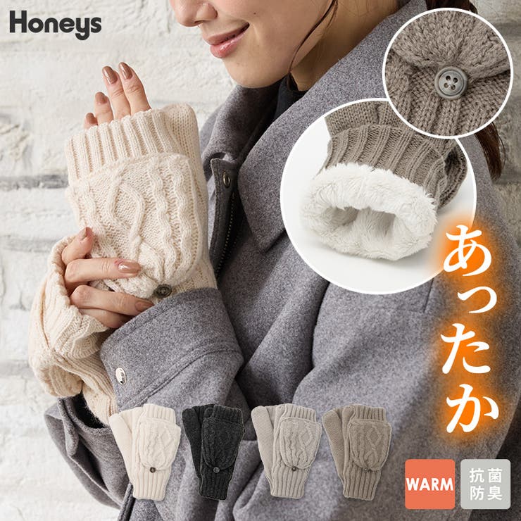 手袋 ハニぽか 吸湿発熱 | Honeys | 詳細画像1 
