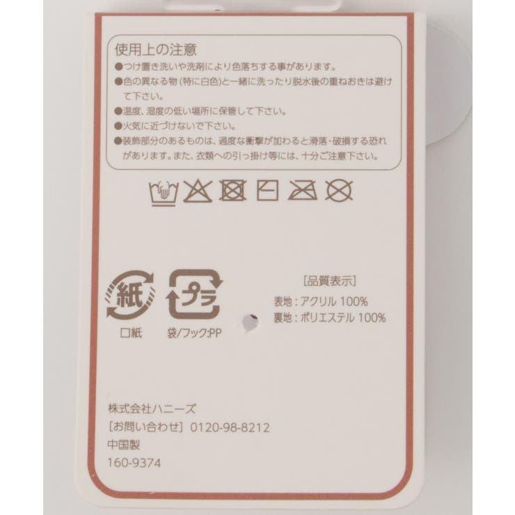 手袋 ハニぽか 吸湿発熱 | Honeys | 詳細画像3 