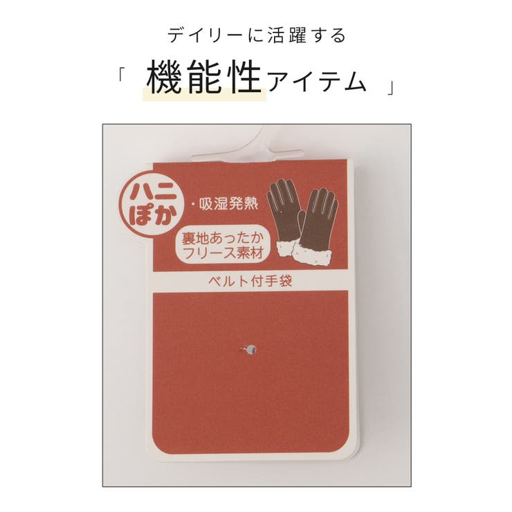 手袋 ハニぽか 吸湿発熱 | Honeys | 詳細画像2 