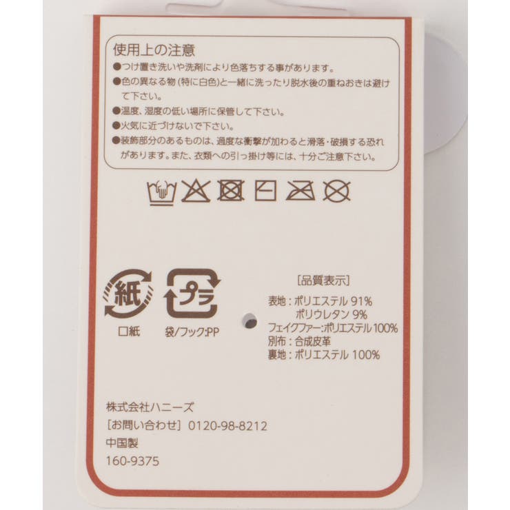 手袋 ハニぽか 吸湿発熱 | Honeys | 詳細画像3 