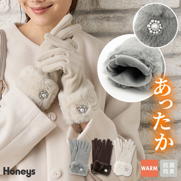 手袋 ハニぽか 吸湿発熱 | Honeys | 詳細画像1 