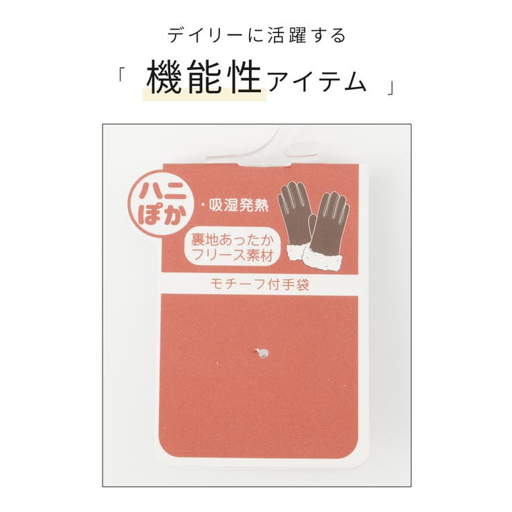 手袋 ハニぽか 吸湿発熱 | Honeys | 詳細画像2 
