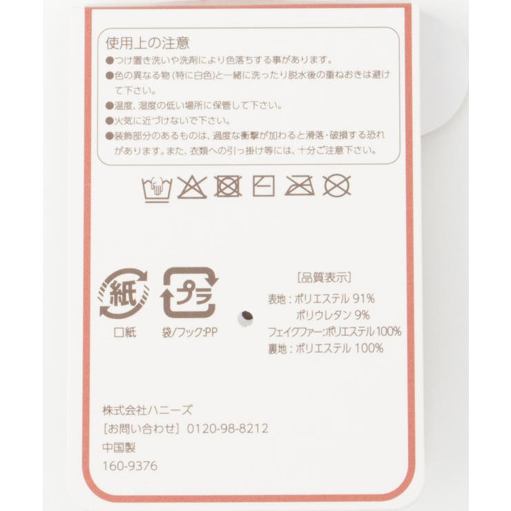 手袋 ハニぽか 吸湿発熱 | Honeys | 詳細画像3 