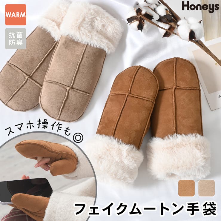 手袋 ハニぽか 吸湿発熱 | Honeys | 詳細画像1 