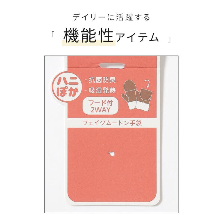 手袋 ハニぽか 吸湿発熱 | Honeys | 詳細画像2 