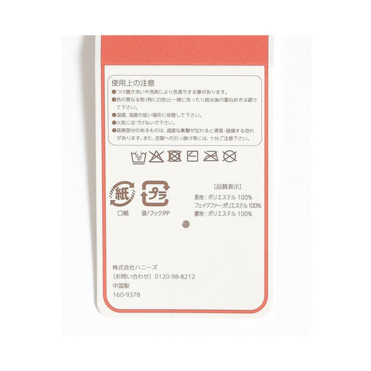 手袋 ハニぽか 吸湿発熱 | Honeys | 詳細画像3 