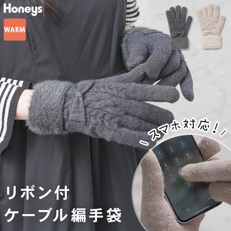 手袋 ハニぽか スマホ対応 | Honeys | 詳細画像1 