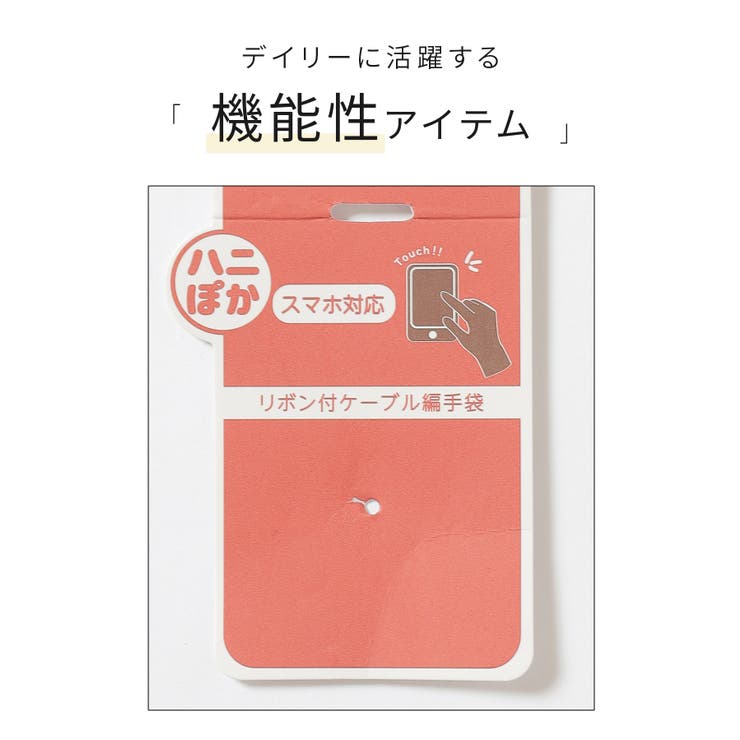 手袋 ハニぽか スマホ対応 | Honeys | 詳細画像2 