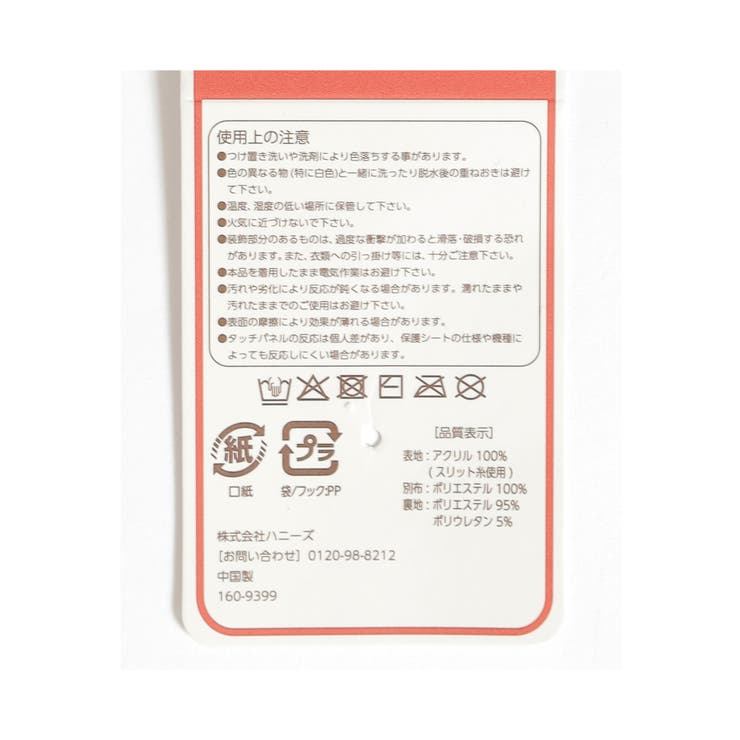 手袋 ハニぽか スマホ対応 | Honeys | 詳細画像3 