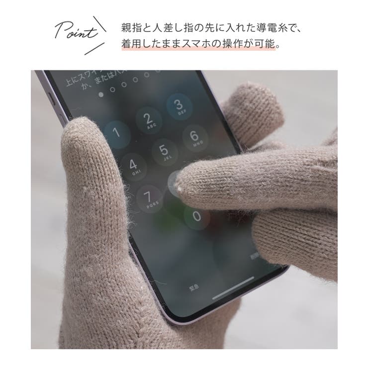 手袋 ハニぽか スマホ対応 | Honeys | 詳細画像4 