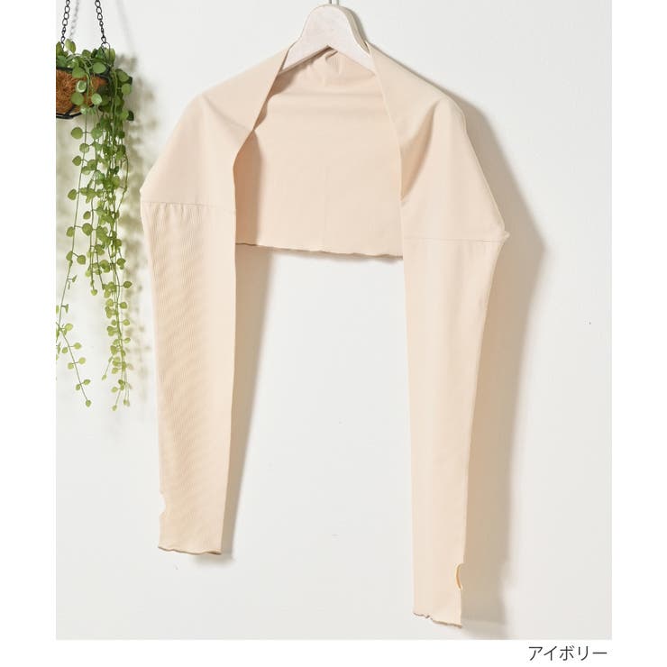 ボレロ ハニさら UVカット | Honeys | 詳細画像11 