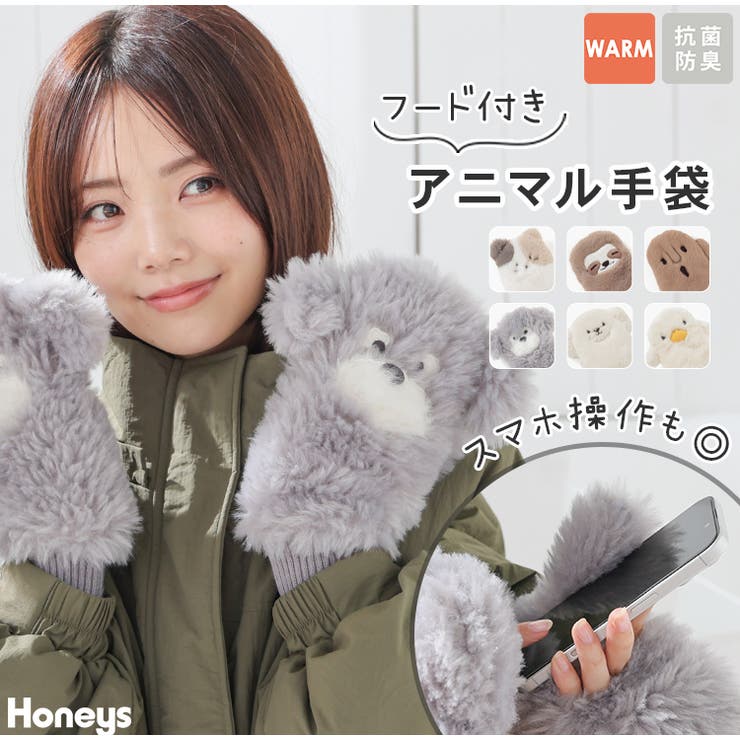 手袋 ハニぽか 吸湿発熱 | Honeys | 詳細画像1 