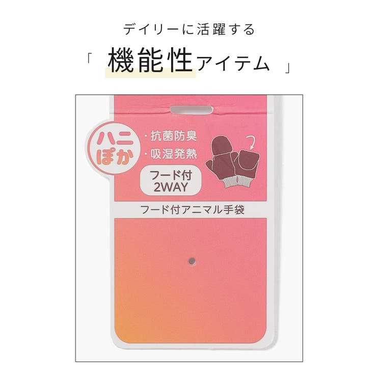 手袋 ハニぽか 吸湿発熱 | Honeys | 詳細画像2 
