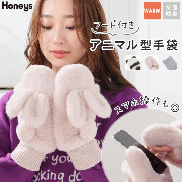 手袋 ハニぽか 吸湿発熱 | Honeys | 詳細画像1 