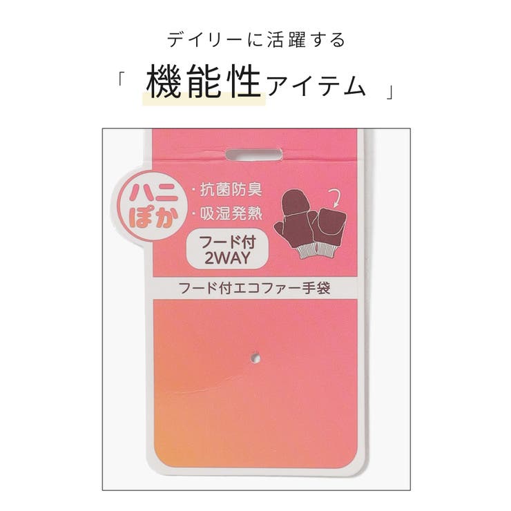手袋 ハニぽか 吸湿発熱 | Honeys | 詳細画像2 