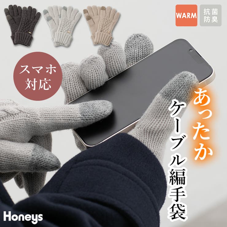 手袋 ハニぽか 吸湿発熱 | Honeys | 詳細画像1 