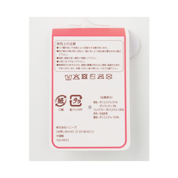 手袋 ハニぽか 吸湿発熱 | Honeys | 詳細画像3 
