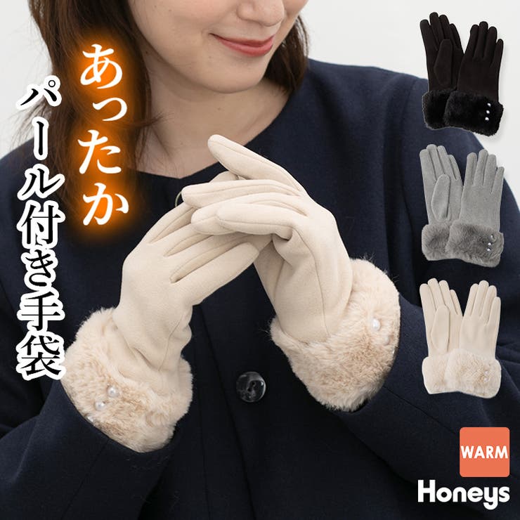 手袋 ハニぽか 吸湿発熱 | Honeys | 詳細画像1 