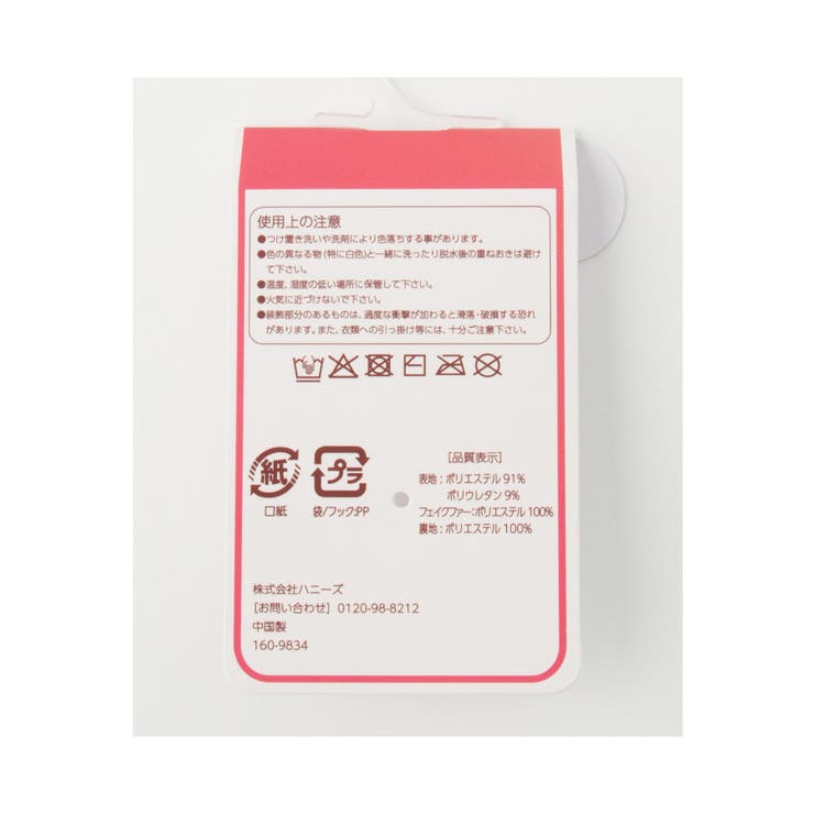 手袋 ハニぽか 吸湿発熱 | Honeys | 詳細画像3 