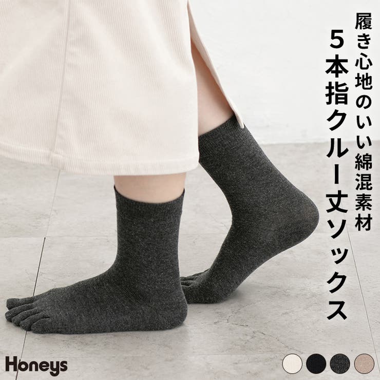 靴下 ソックス ５本指ソックス | Honeys | 詳細画像1 