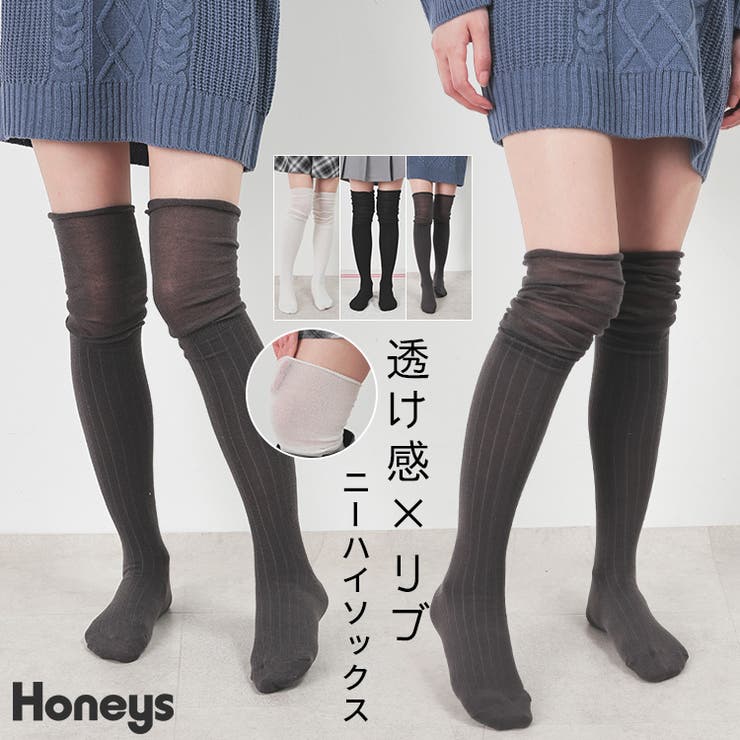 靴下 ソックス ニーハイソックス | Honeys | 詳細画像1 